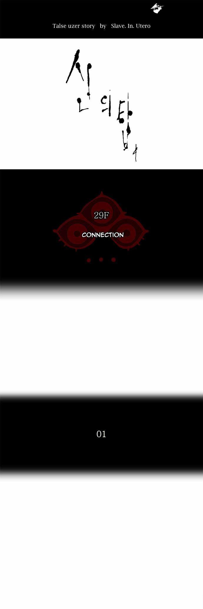 Tower Of God, Chapter 119 image 01